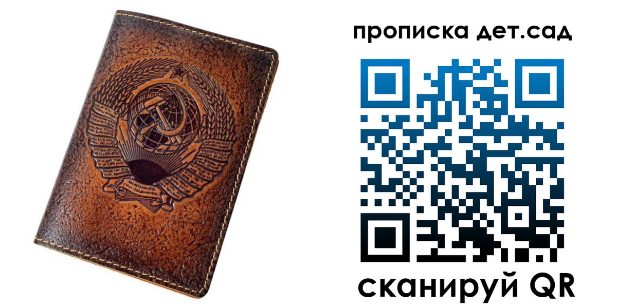 прописка для работы в Березниках