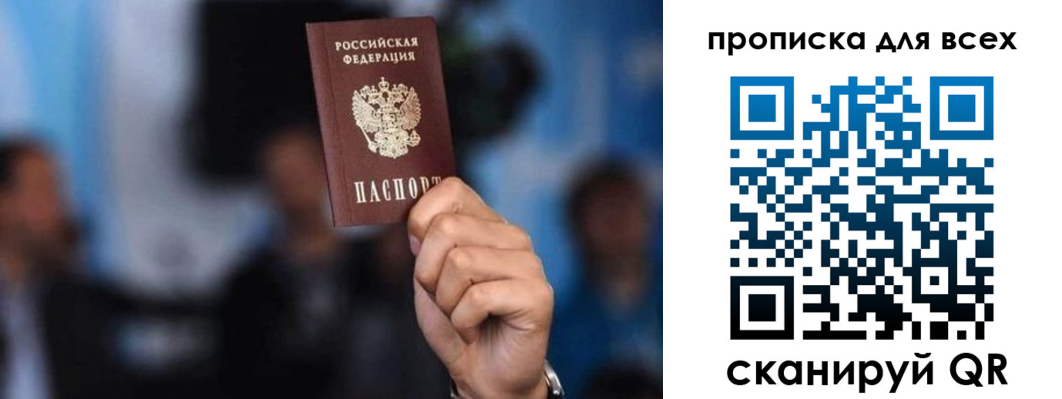 прописка законно в Березниках