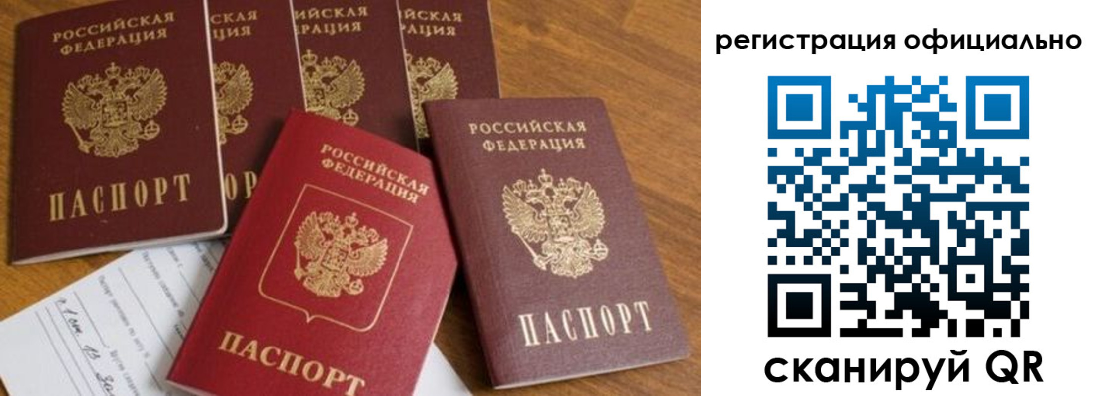 временная регистрация 2025 в Березниках